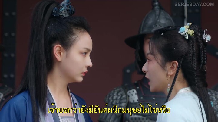 The Snow Moon (2023) สายลมจันทราดุจหิมะ EP 17 [ซับไทย]