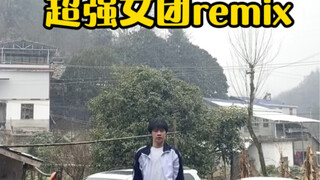 过年好
