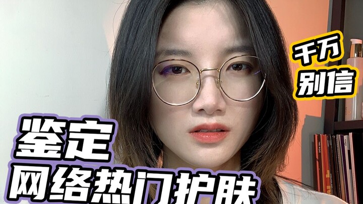 【Than phiền về skincare】Những phương pháp dưỡng da mà học theo là “tự hủy dung nhan”! Chắc chắn bạn 