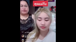 คุณแม่รีบ