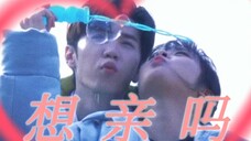 陈哲远×沈月|“想亲吗?” 导演你是不是知道点什么???