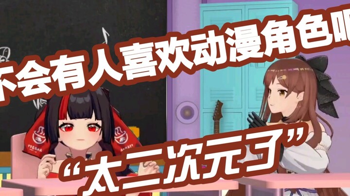 In just one month, Nanami's opinion of Azi Xiaoke has reversed