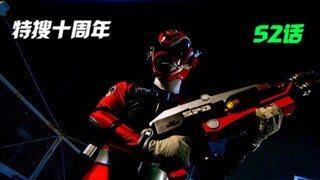 【特搜十周年】被机械杂兵追杀的少女！两年前的事件？多奇局长昏迷不醒！