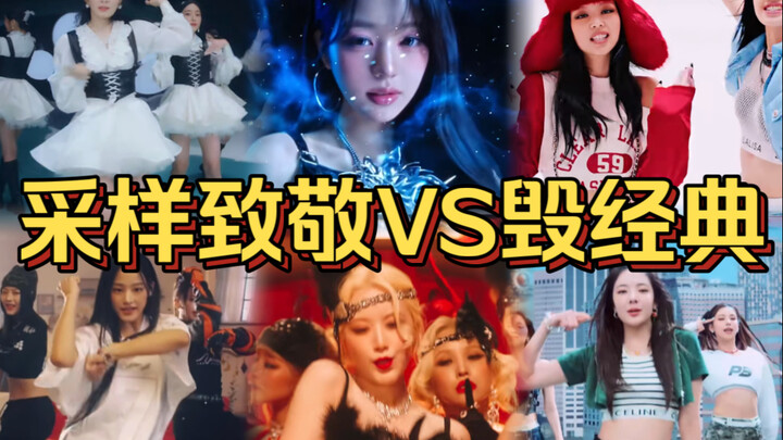 “Kpop adalah ladang sampling yang luas! Ada yang menghormati karya klasik, ada pula yang ingin mengh