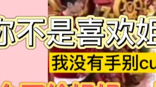 [Bojun Yixiao] Didn’t you say you like your sister? Why don't you give your sister some face? It’s s