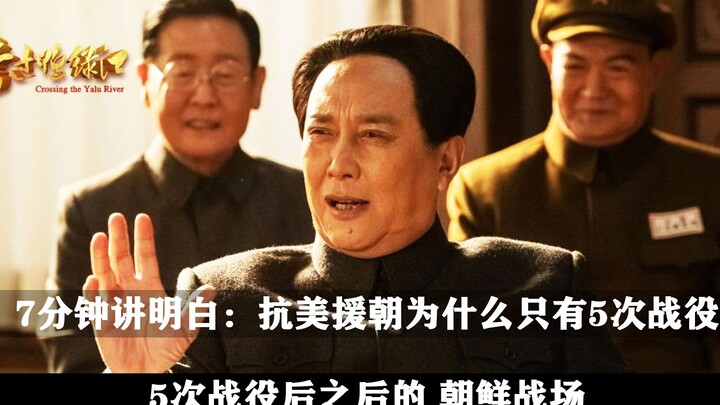 In 7 Minutes: Why the First Sino-U.S. Korean War Peace Talks in 1951 Fell Apart