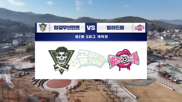 Shooting Stars 2026 Reboot - 1st Match (FC Top Girl Movement VS FC BallaDream)