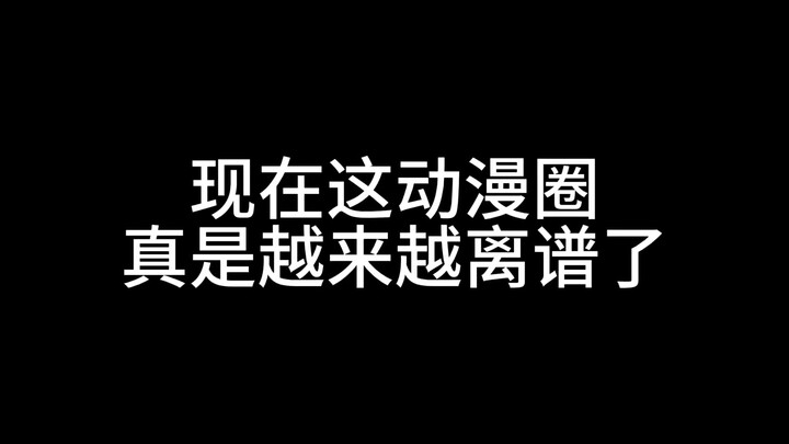 Tak bisa menahan diri untuk mengomentari fenomena maraknya penggunaan lagu “Xin Si Yan Huo” untuk me
