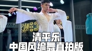 【白小白】今日进宫献舞一曲《清平乐》中国风编舞直拍版