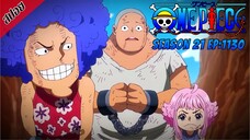 [ สปอยอนิเมะ ] วันพีช ตอนที่ 1130 | One Piece ซีซั่น 21 ภาคเอ็กเฮด