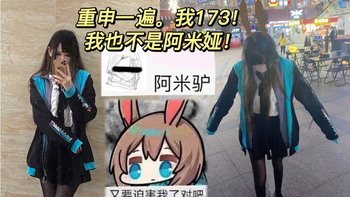 【Luo Shen】Mengenakan jaket Hatsune saat keluar, malah dikira Amiya!