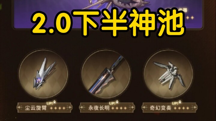 [Stellar Blade] Holy crap! This gacha pool is legendary! I’d never even dream of such a lineup! They