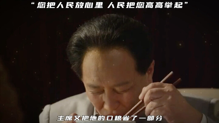 “您的思想犹如太阳一样照耀着我们前进.”