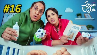 Mabrouk Alaina [Arabic] Episode 16 (2025) (مدبلجة عربية)