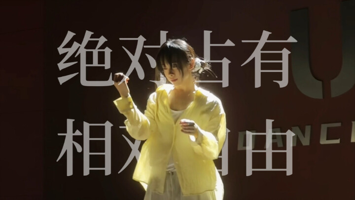 I want that beam of light to shine just for me, and I want you to come only for me. — "Absolute Poss