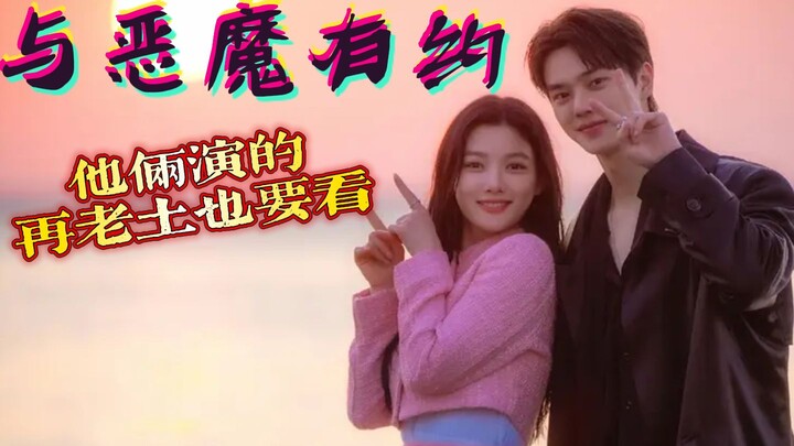 财阀小姐金裕贞 做饮品市场调研低调现身宴会，却不料被搭讪的男人当服务员，结局狠狠打脸!对有能力热爱工作且头脑清醒的女孩没有抵抗力~