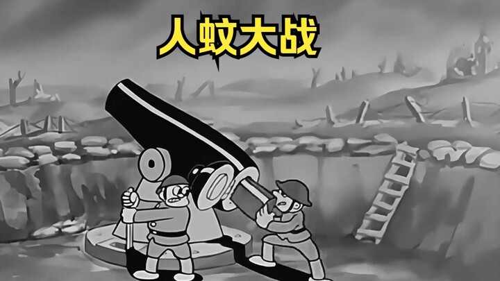 Humans and mosquitoes started a war, and the two sides were evenly matched in strength.