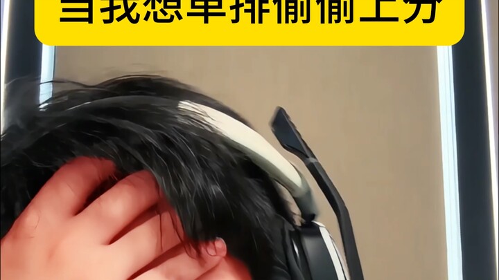 Khi tôi muốn leo rank lén một mình