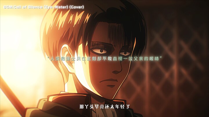 “人类最强士兵在此刻却不敢直视一位父亲的眼睛”