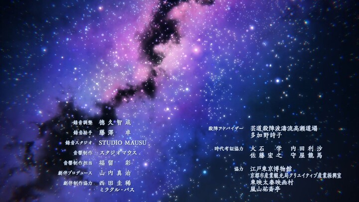 Rurouni Kenshin Meiji Kenkaku Romantan - Kyoto Douran Episode 13