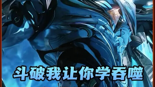 Đấu Phá, tôi muốn bạn học Thôn Phệ, chứ đâu có bảo bạn học La Phong đâu! Tự mình sao chép chính mình