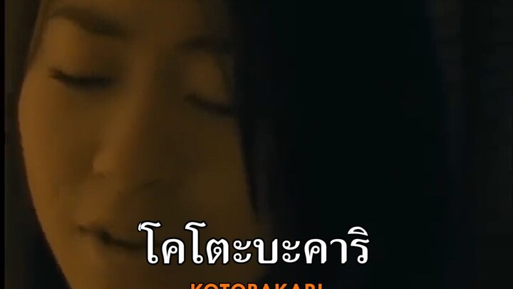 [Karaoke Thaisub] First Love - Utada Hikaru (Thai+Romaji)