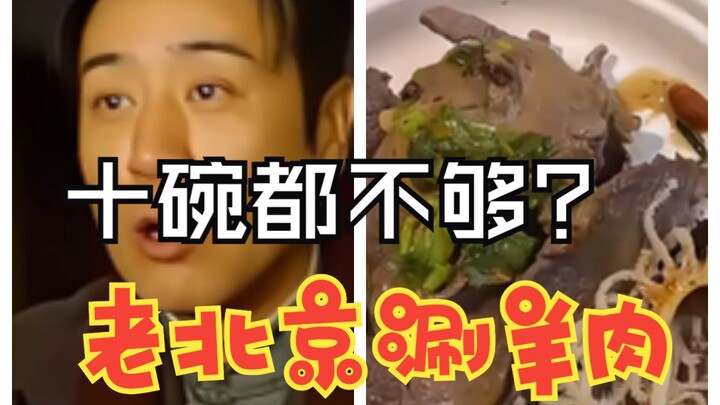 Này, đúng chuẩn luôn! Cùng xem cách thưởng thức lẩu dê Bắc Kinh cổ truyền chính gốc nhé