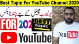 Best Topic For YouTube Channel In 2022