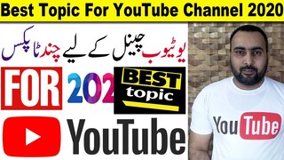 Best Topic For YouTube Channel In 2022