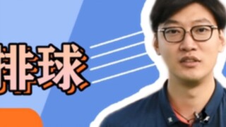 [การสอนวอลเลย์บอล] ผู้เล่นระดับชาติจะสอนวอลเลย์บอล - พื้นฐานของวอลเลย์บอล | การฝึกสอนวอลเลย์บอลที่สา