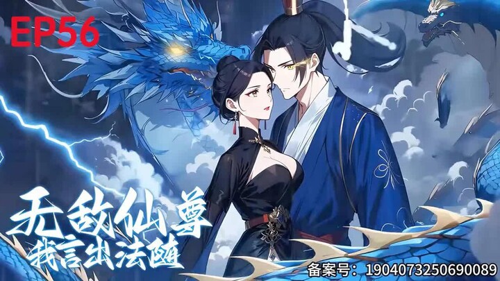 【Eng Sub】Episode 56: The Invincible Immortal Lord – My Words Are Law!