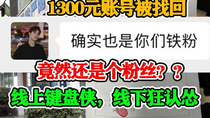 บัญชี 1800 ถูกกู้คืนแล้ว และแฟนๆ ก็กู้คืนได้หลังจากดูวิดีโอนี้?! เข้าไปดูวิดีโอของเราได้เลย!!