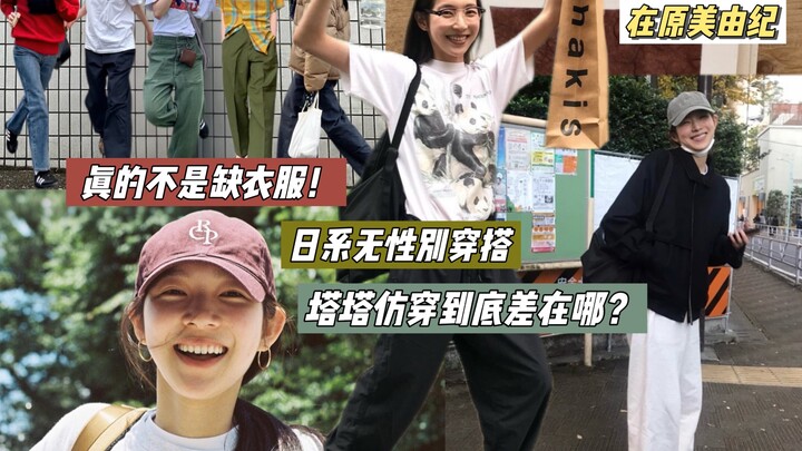 166cm, set đồ trong video của Arihara Miyuki lại xuất hiện rồi～ Lần này còn có cả phiên bản “bắt chư