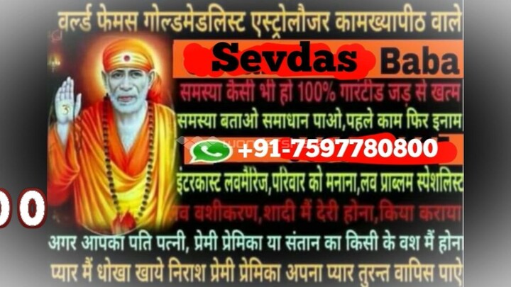 91-7597780800 LoVe vAshikArAn spEciAlist bAbA ji, sitamarhi