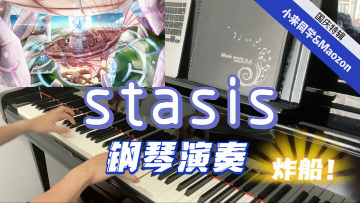 【钢琴翻弹】Stasis扒谱钢琴演奏“船上钢琴师(”