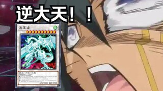 Use Dark Game on him【rs】