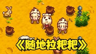 Cái thứ này... không phải là phân của gia súc đấy chứ...