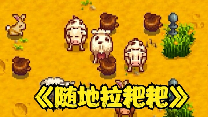 这玩意儿...不会是牲畜的粑粑吧...