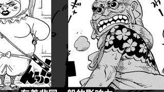 Tianluo Jiuying masih satu orang lagi? Mengapa Momonosuke tidak berani memulai sebuah negara? Akhir dari bab negara Wano sedang menuju dugaan besar! One Piece Comics Bab 1050 Detail Analisis Bayangan