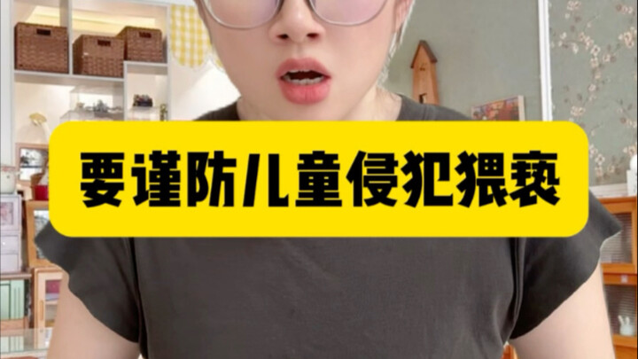 Parents, please stay vigilant.