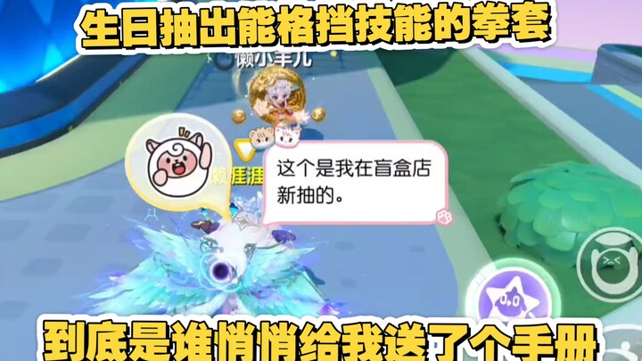 Ini keterlaluan! Siapa yang mengirimiku manual kedua? Aku mengosongkan kotak butaku di hari ulang ta