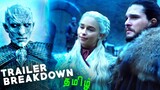 Game of THRONES Season 8 Trailer Breakdown (தமிழ்)