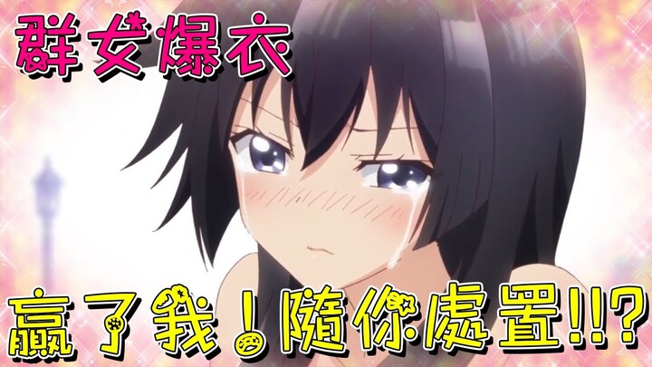 男主成為女校老大！一杯泡麵就能搞定全班女生！讓她們主動上門白給！【米琪動漫研究所】《我被綁架到貴族女校當「庶民樣本」》（上）