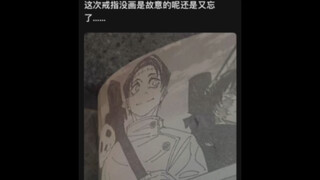 咒术回战271话:乙骨疑似摘下和里香的订婚戒指，和真希成为伴侣了？！