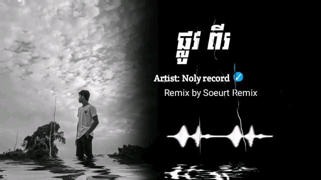 Phluv_Pir_-_ផ្លូវពីរ_Remix_2025__Soeurt_Remix__version_boy___បទសេដ_រីមីច