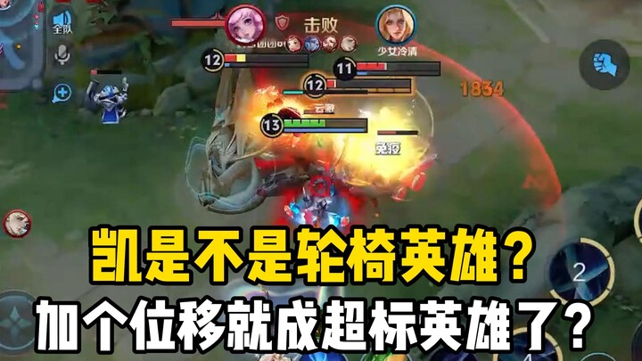 Kai Player: Does adding a dash make Kai an overpowered hero?