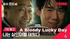 🇰🇷 | EP 6 A Bloody Lucky Day (2023) English Sub