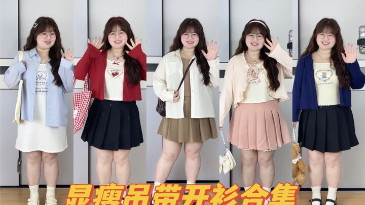 Tổng hợp áo cardigan hai dây thon gọn đã được sắp xếp!