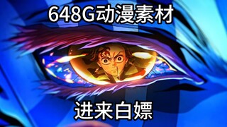【动漫素材】还在问别人动漫素材哪里找？全网播放量最高的4K无水印漫剪素材都在这啦！动漫剪辑必备！白嫖党福音~！！