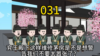 031